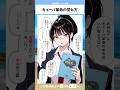 キューバ革命の覚え方　#漫画 #アニメ #anime