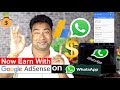 Now Make money on whatsapp with Google Adsense ! Steps & Procedure to Earn