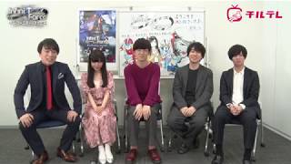 特別番組聞かせて インフィニティ フォース関智一茅野愛衣櫻井孝宏鈴村健一斉藤壮馬が登場チルテレ編集部