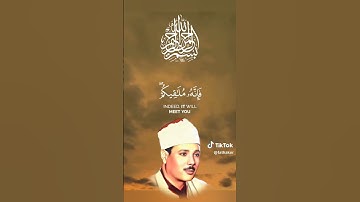 آيات من الذكر الحكيم بتلاوة عطرة كما لم تسمعها من قبل.. بتلاوة #عبد_الباسط_عبد_الصمد