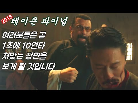 썸네일은 보셨다면 이제 보스전에서 3초에 50연타 핵꿀밤을 볼 차례입니다 [결말포함 / 액션영화]