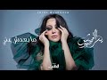 Yosra mahnouch  mabeedch aani official lyric clip         