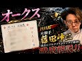優駿牝馬オークス注目馬！