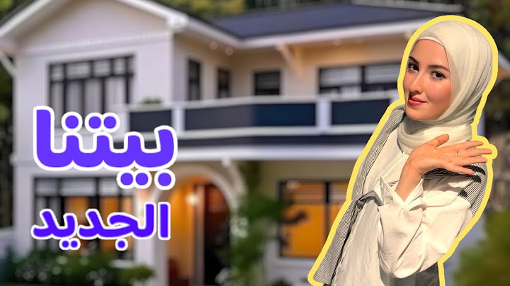 اختاروا معي بيتي الجديد في دبي