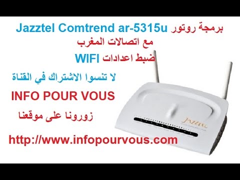 configuration routeur JAZZTEL COMTREND ar-5315u برمجة روتور