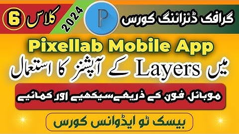 Mastering Pixellab Layers: Functions & Tips | Pixellab Tutorial | by Talha Graphics & Online Academy