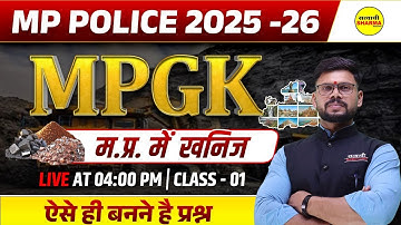 MPGK मध्यप्रदेश में खनिज MP EXCISE 2025 CONSTABLE, MPGK MP POLICE 2025 BY SHEKHAWAT SIR