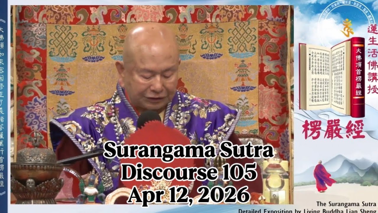 Surangama Sutra Discourse 105 by Living Buddha Lian Sheng 20260412
