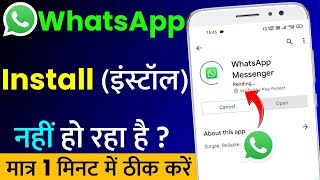 WhatsApp Install Nahi Ho Raha Hai | How To Fix WhatsApp Download/Update/Pending Problem in 2023 screenshot 4