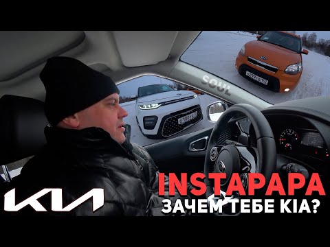 KIA SOUL! KAS PASIKEITĖ PER 10 METŲ!