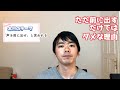 「声は前に出す」の誤解
