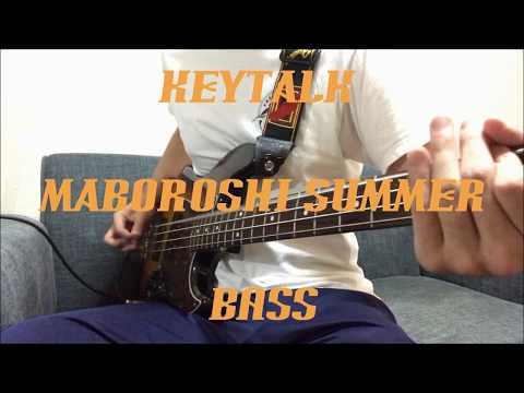 KEYTALK【MABOROSHI SUMMER】ベース弾いてみた