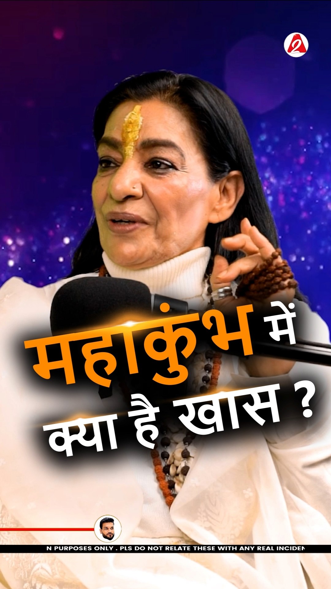 महाकुंभ में क्या है खास ? @premmayigurumaa #shorts #youtubeshorts by Dr. #arvindarora