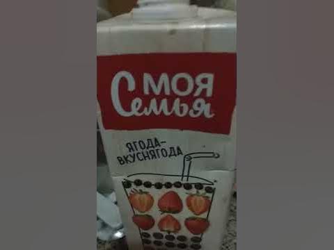 Моя семья сок реклама "Лучшая Реклама 2019' - YouTube