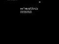 سورة الغاشية