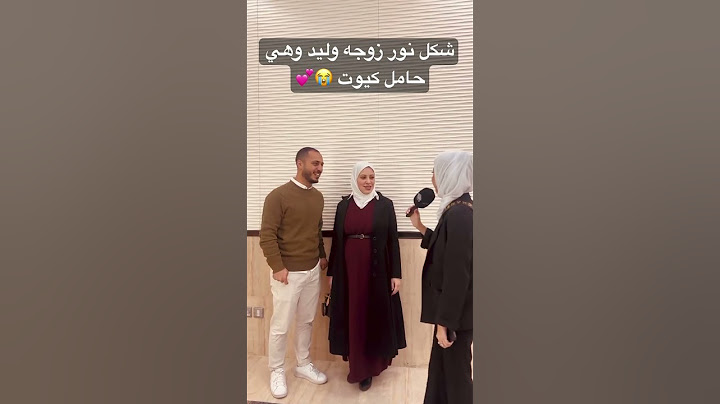 نور مقداد ووليد مقداد من حفل تخرج عصومي 💕