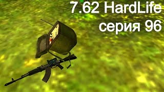 7.62 Hard Life. Серия 96. Бой за рации. 7.62 Hard Life. Серия 96. Бой за рации.