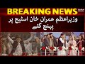 Parade Ground Jalsa - PM Imran Khan stage par pohonch gaye - 27 March 2022