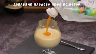 Панакота – Рецепта от МЕТРО Академия