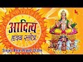 आदित्य हृदय स्तोत्र - Shree Aditya Hridaya Stotram In Sanskrit Shlok - Prem Parkash Dubey