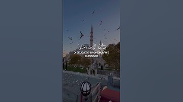 إن الله وملائكتهُ يُصلون على النبي | القارئ احمد العجمي #القران_الكريم #quran