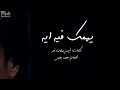 عمرو دياب ساعه من اجمل الاغاني