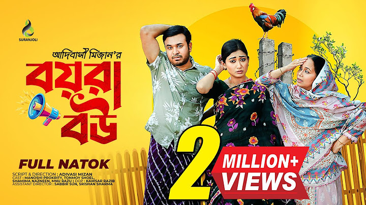Boyra Bow | বয়রা বউ  | Tonmoy Sohel | Manoshi Prokrity | Full Natok | Adi Basi Mizan | Bangla Natok