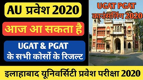 Allahabad university UGAT PGAT result,counseling,cutoff 2020 | AU UGAT PGAT ba,bsc,bcom counselling