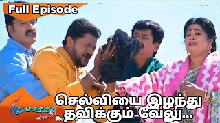 Pudhu Vasantham Serial - Today Episode | 21 April 2024 | Sun Tv Serial Today | Tamil Serial Review