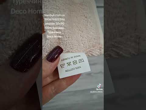 Полотенце 50x90 для лица махровое 100%-хлопок Deco Home Турция, видео 1