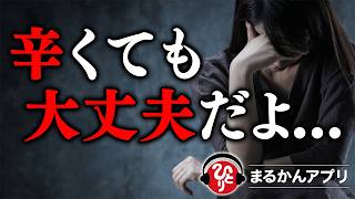 【斎藤一人】人生を過去に壊されたと思っている人へ｜あなたを苦しめているのは『出来事』ではなかった