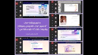 تسجيل البرنامج التدريبي النوعي/ تصميم عرض تقديمي بأدوات الذكاء الاصطناعي + توظيفها في بوربوينت