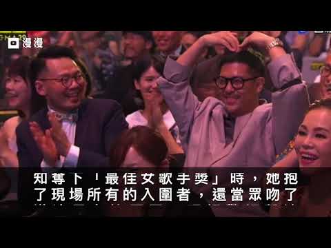 星聞｜金曲29  徐佳瑩連奪兩大獎 情不自禁吻比爾賈 男友媽已認定是媳婦