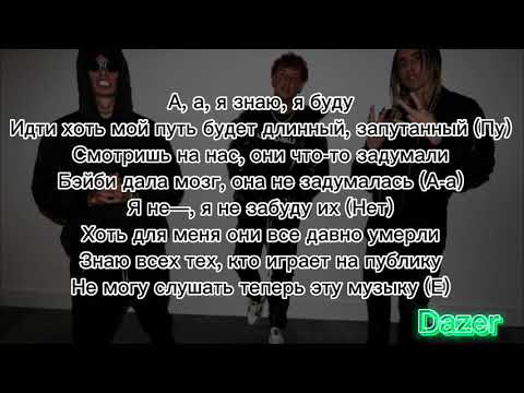 Текст песни LIL KRYSTALLL - Я буду (remix) ft. Лоя, OBLADAET & Markul