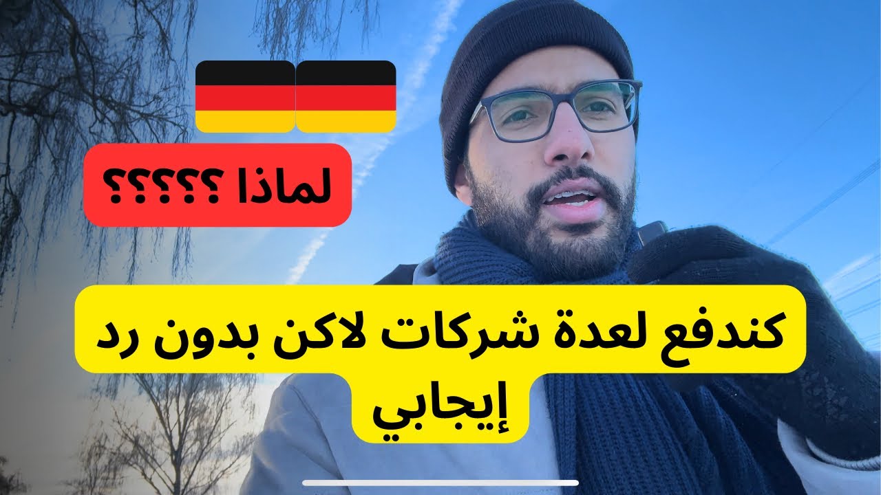 كفاش نقاد ضوسي ؟ كندفع لكن بدون رد إيجابي ! ماهو المشكل ؟