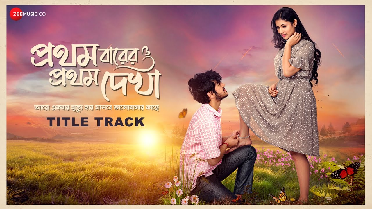 Pratham Barer Pratham Dekha   Title Track  Arya D Rittika S  Krsna Mahika  Arijit  Deb A Brata