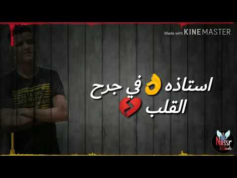 حالة واتس مهرجان ابعدي عني عصام صاصا جامده 