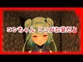 【潤羽るしあ】キツネを監禁するしあ【ホロライブ】(hololive/Minecraft/切り抜き/コンタ)