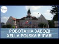 робота на заводі Xella Polska в місті Ілава, Вармінсько-Мазурське воєводство, Польща