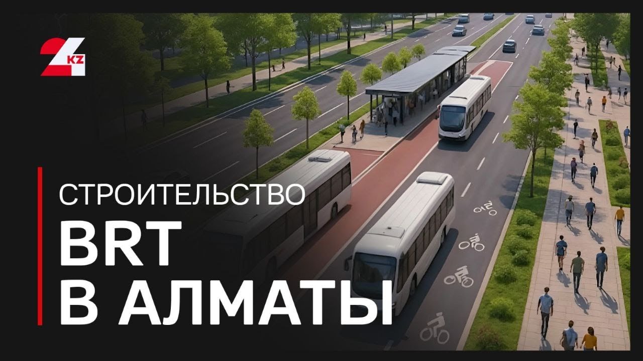В Алматы начали строительство новой линии BRT