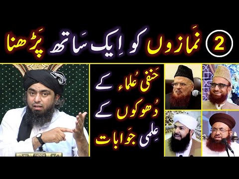 02 Namazon ko JAMA kerna ??? [ Zohar + Asar ] & [ Maghrib + Esha ] ??? Engineer Muhammad Ali Mirza