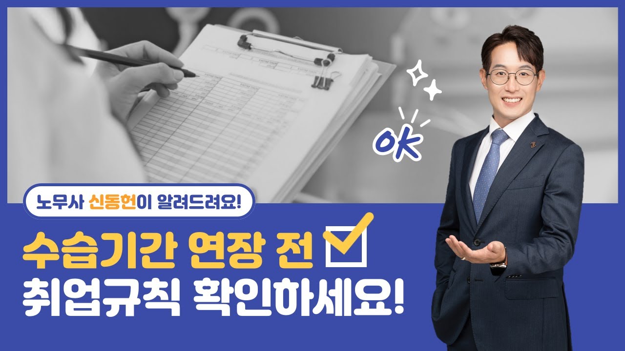 [Hot판례]  수습인줄 알았는데 정규직이라고? 부당해고라고(Feat.대법원)