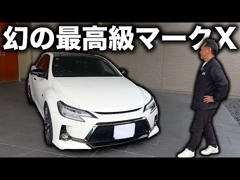 This is not the Mark X we know. - YouTube