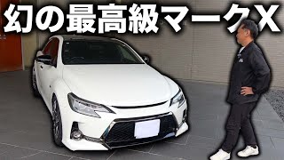 This is not the Mark X we know. - YouTube