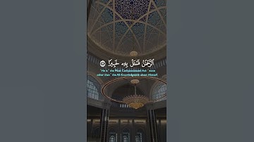 الآية 58 الى الآية 60 من سورة الفرقان #القرآن_الكريم #قران_كريم #قرآن #قران #المغرب #اكسبلور #لايك