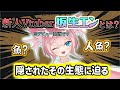 【新人Vtuber】魚系Vtuber、自己紹介!【坂生エン】