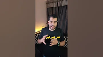 إزاي كتمان المشاعر ممكن بيبو ظ المخ والجسم الساينتست El Scientist 