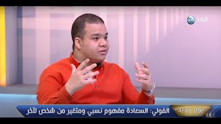 عبدالله الفولي على قناة الحرة الأمريكية - تفاصيل عن مدرسة السعادة