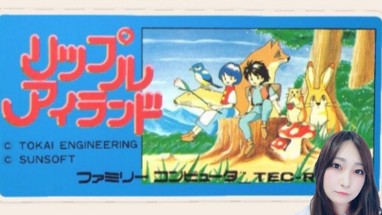 【リップルアイランド】萌え系ほのぼのレトロゲームであそぶ！