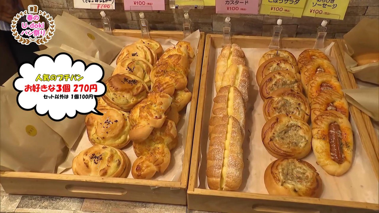 Miyazaki's cutting edge of bread! From amazing breads made from